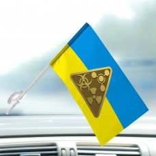 Купить Авто прапорець РХБЗ в интернет-магазине Каптерка в Киеве и Украине