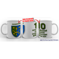 Керамічна чашка 10 АК