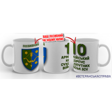 Керамічна чашка 10 АК