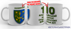 Керамічна чашка 10 АК