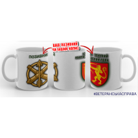 Керамічна чашка 1021 ЗРП