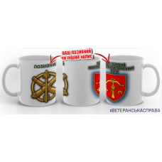 Керамічна чашка 1027 ЗРАП