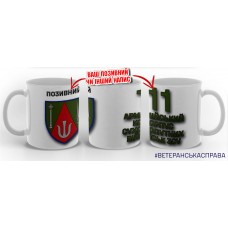 Керамічна чашка 11 АК