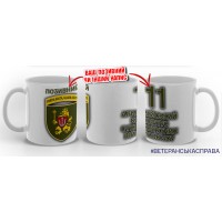 Керамічна чашка 11 армійський корпус
