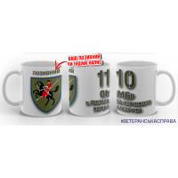 Керамічна чашка 110 ОМБр