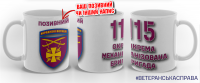 Керамічна чашка 115 ОМБр