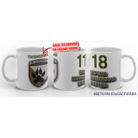 Керамічна чашка 118 ОМБр