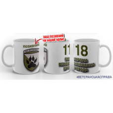 Керамічна чашка 118 ОМБр
