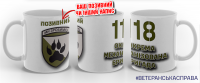 Керамічна чашка 118 ОМБр