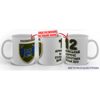 Керамічна чашка 12 АК