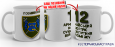 Керамічна чашка 12 АК