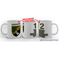 Керамічна чашка 12 ОВМБр