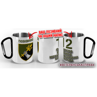 Термочашка 12 ОВМБр