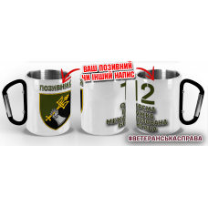 Термочашка 12 ОВМБр