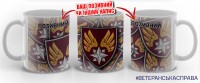 Керамічна чашка 124 ТЧ ДШВ