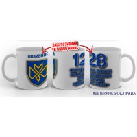 Керамічна чашка 12 ОВМБр