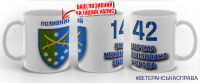 Керамічна чашка 142 ОМБр