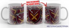 Купить Керамічна чашка 148 ОАБр ДШВ в интернет-магазине Каптерка в Киеве и Украине