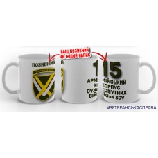 Керамічна чашка 15 АК