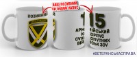 Керамічна чашка 15 АК