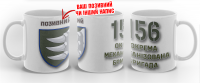 Керамічна чашка 156 ОМБр