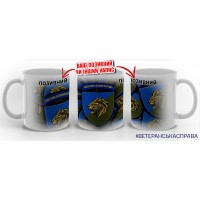 Керамічна чашка 157 ОМБр Новий знак
