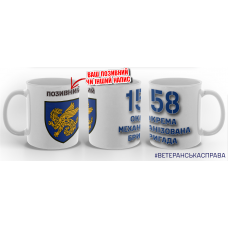 Керамічна чашка 158 ОМБр