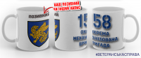 Керамічна чашка 158 ОМБр