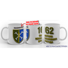 Керамічна чашка 162 ОМБр