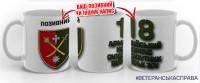 Керамічна чашка 18 АК
