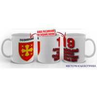 Керамічна чашка 19 АК