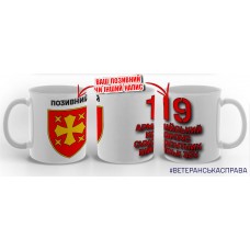 Керамічна чашка 19 АК