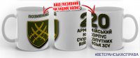 Керамічна чашка 20 АК