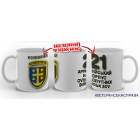 Керамічна чашка 21 АК