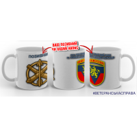Керамічна чашка 223 ЗРП