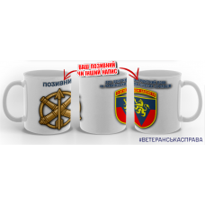 Керамічна чашка 223 ЗРП