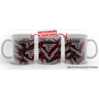 Керамічна чашка 232 ОБЗ ДШВ