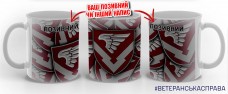 Купить Керамічна чашка 232 ОБЗ ДШВ в интернет-магазине Каптерка в Киеве и Украине
