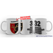 Керамічна чашка 32 ОМБР