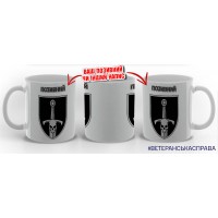 Керамічна чашка 33 ОМБР З позивним на замовлення вар.2