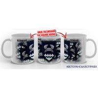 Керамічна чашка 34 ОБрБО з позивним на замовлення