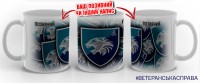 Керамічна чашка 1 батальйон 35 ОБрМП з позивним на замовлення