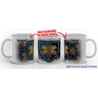 Керамічна чашка Медична рота 36 ОБрМП з позивним на замовлення