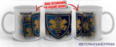 Купить Керамічна чашка Медична рота 36 ОБрМП з позивним на замовлення в интернет-магазине Каптерка в Киеве и Украине