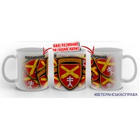 Керамічна чашка 44 ОАБр З позивним на замовлення
