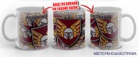 Керамічна чашка 46 ОАеМБр