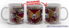 Купить Керамічна чашка 46 ОАеМБр в интернет-магазине Каптерка в Киеве и Украине