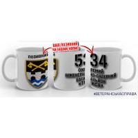 Керамічна чашка 534 ОІСБ