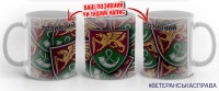 Керамічна чашка 71 ОЄБр