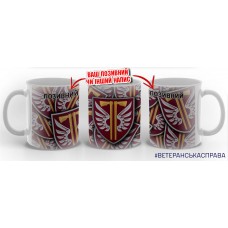 Керамічна чашка 77 ОАеМБр